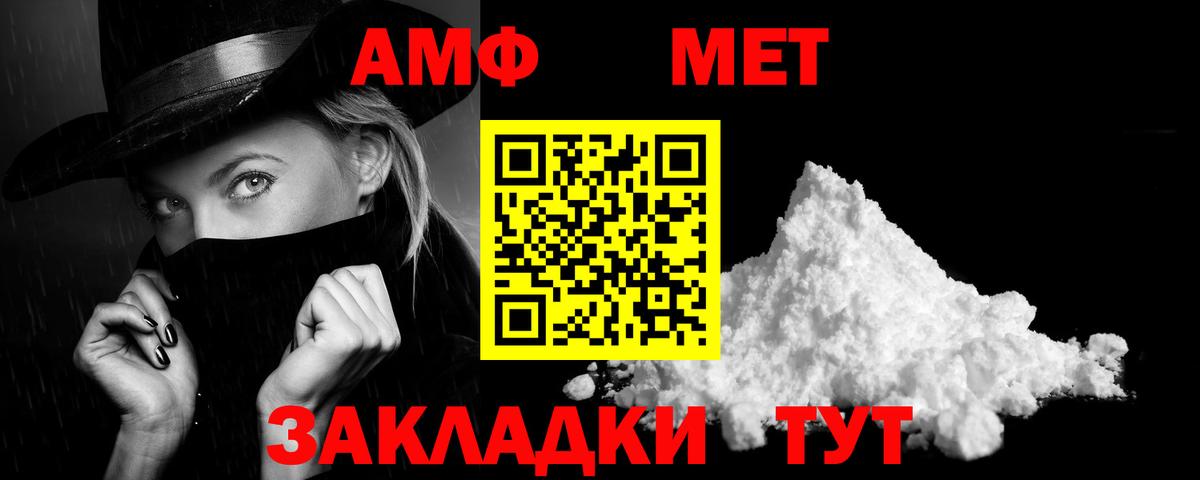 Amphetamine Premium Рузаевка