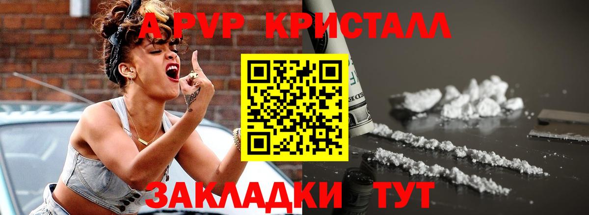 APVP  Рузаевка  APVP СК КРИС  Alpha-PVP VHQ 