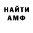 АМФЕТАМИН Розовый basis siswanto