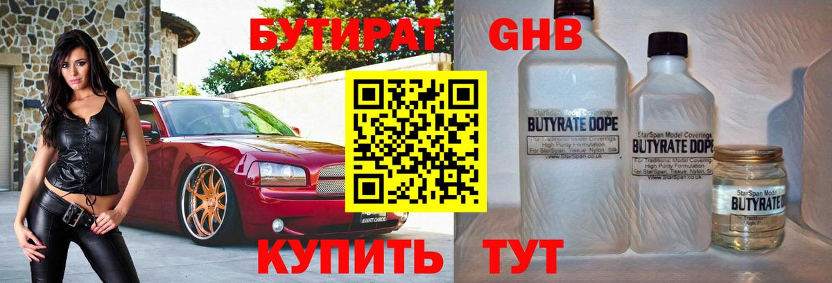 Рузаевка  Бутират буратино  Вход с VPN 