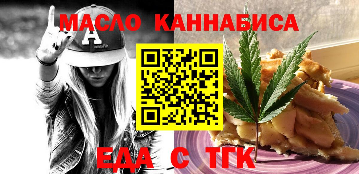 Каннабис  Codein  Alpha-PVP СОЛЬ   ГАШИШ  Гашиш  Меф   Рузаевка  MDMA 