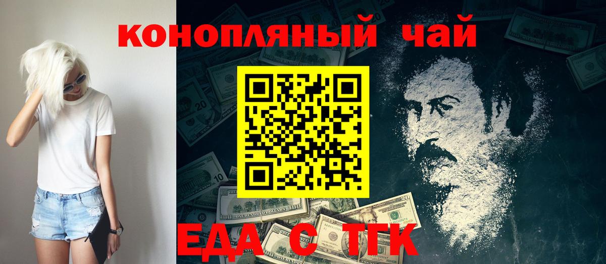 Печенье с ТГК конопля  Рузаевка 