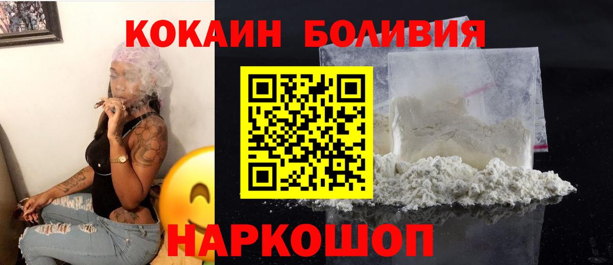 КОКАИН 98% Рузаевка