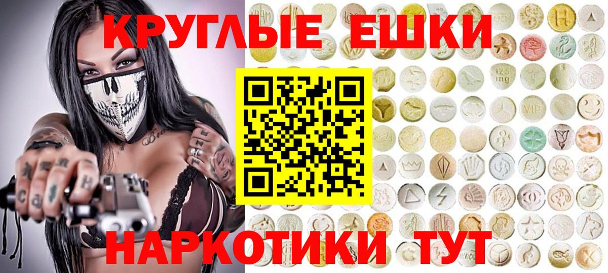 ЭКСТАЗИ MDMA Рузаевка