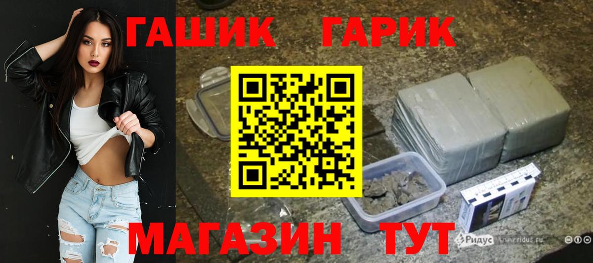 Гашиш ice o lator Рузаевка