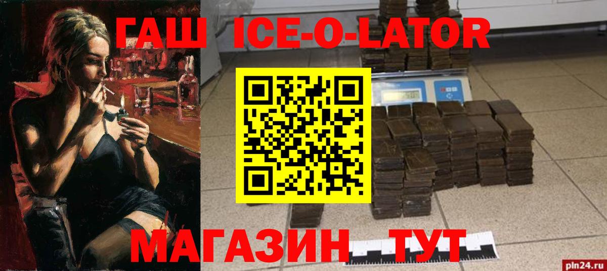 Гашиш  Рузаевка  Гашиш индика сатива  ГАШ хэш 