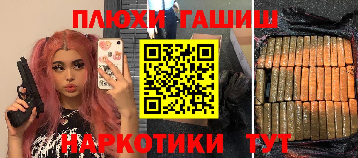 Гашиш гашик  ГАШ ice o lator  Вход с VPN  ГАШ  Рузаевка 