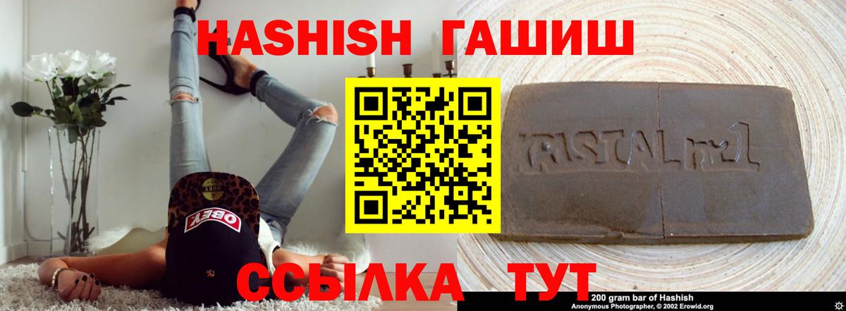 Гашиш hashish Рузаевка