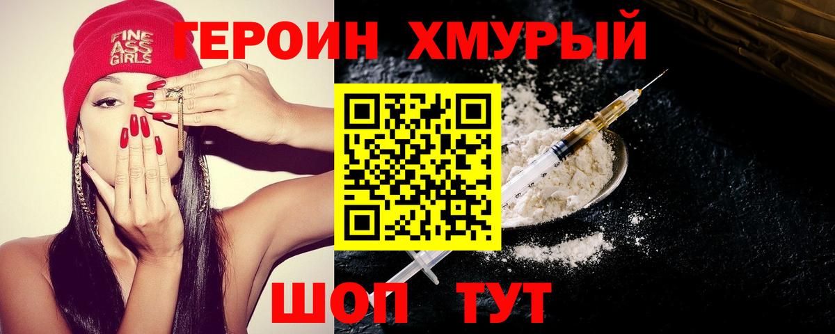 Рузаевка  ГЕРОИН Heroin  Героин  Вход с VPN 