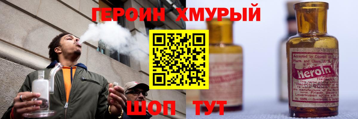 ГЕРОИН афганец  Рузаевка 