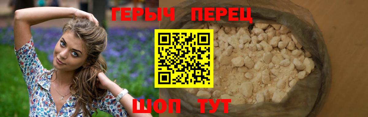Героин герыч Рузаевка