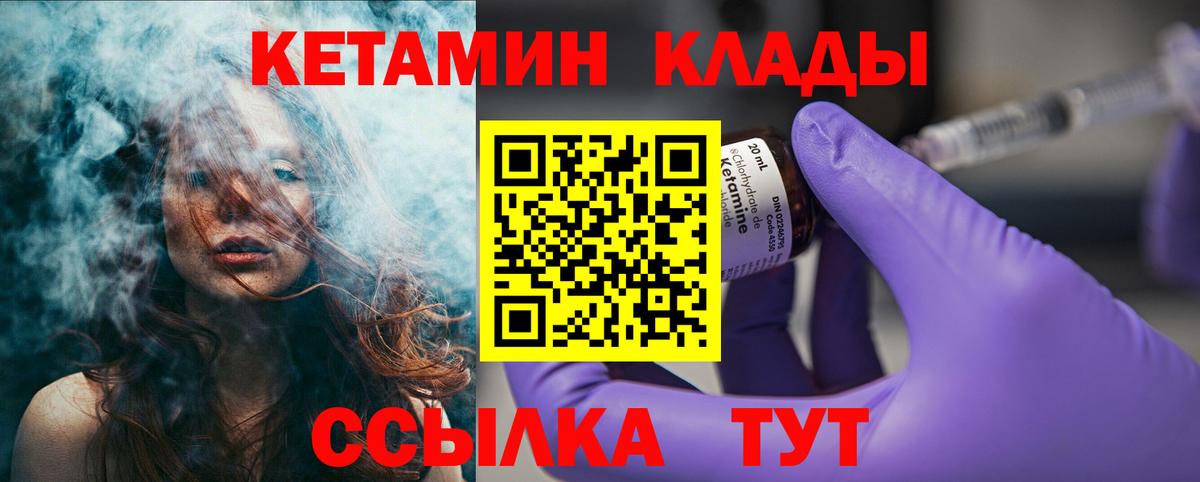 Рузаевка  КЕТАМИН ketamine  Вход с VPN 