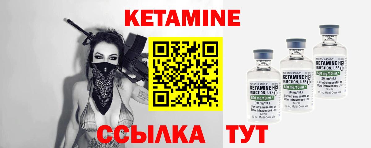 Кетамин ketamine  Рузаевка 