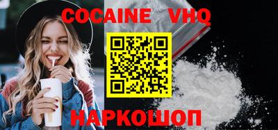 кокаин премиум Апрелевка