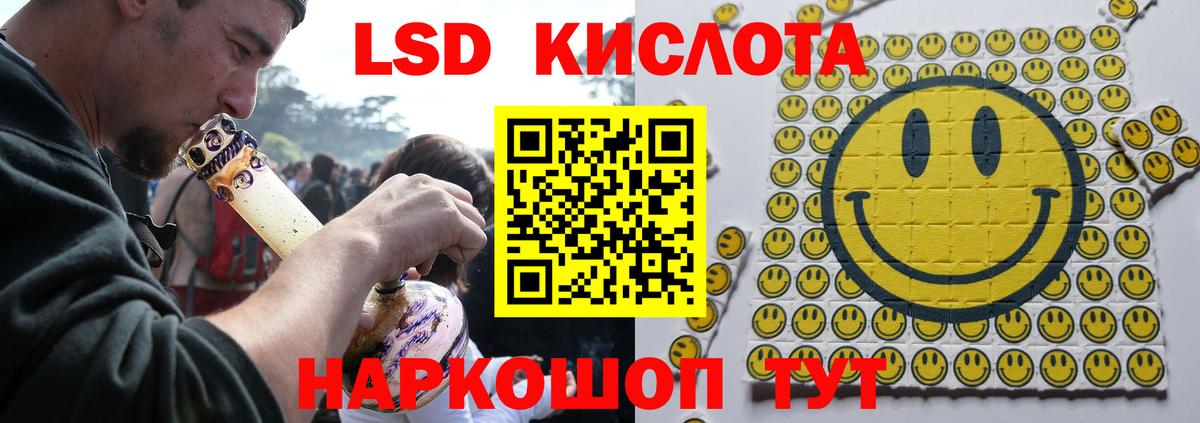 ЛСД экстази ecstasy Рузаевка