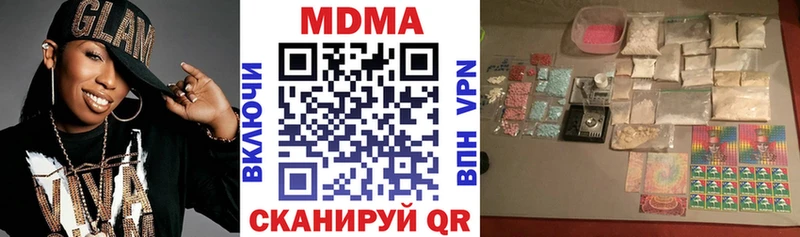 MDMA кристаллы  Рузаевка 