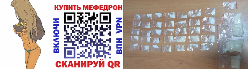 МЕФ мяу мяу Рузаевка