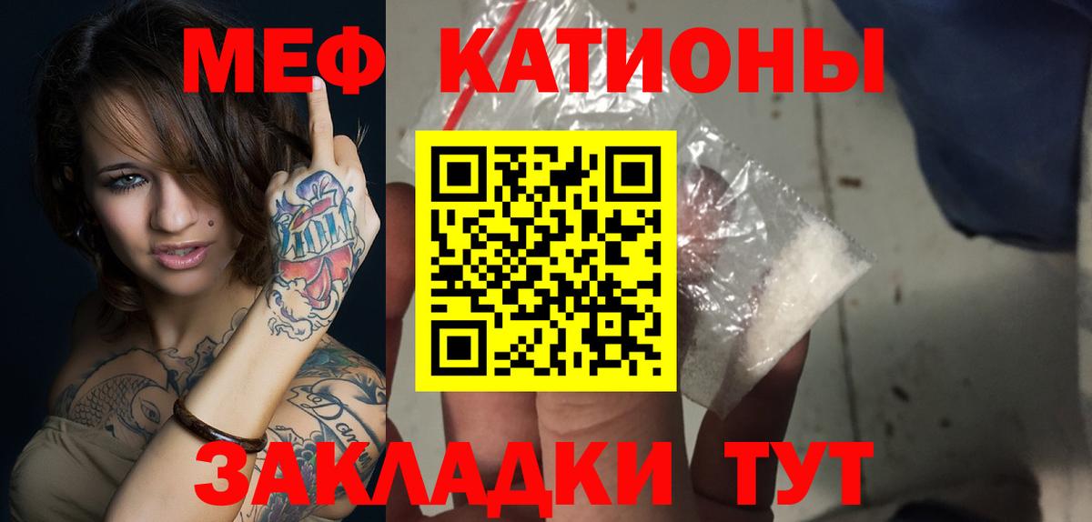 Меф mephedrone  Меф  МЕФ  купить наркотики сайты  Мефедрон 4 MMC  Рузаевка  Вход с VPN 