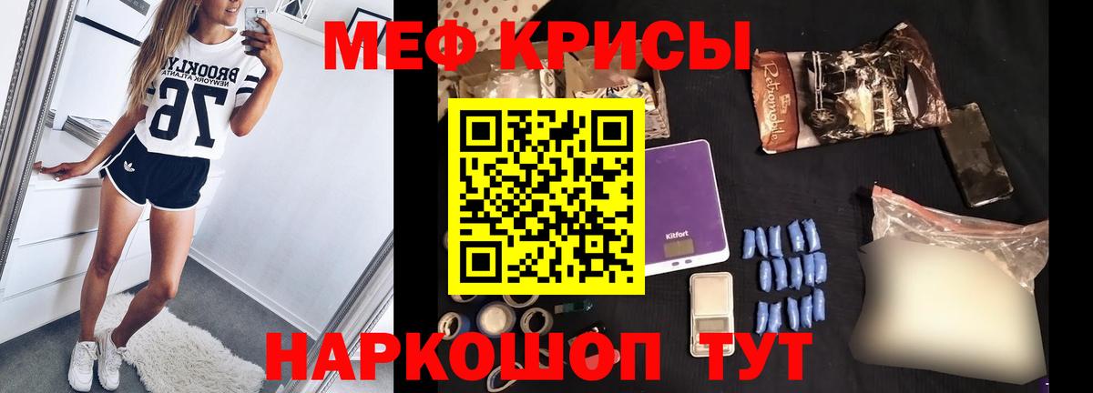 Меф mephedrone  МЕФ  Рузаевка 