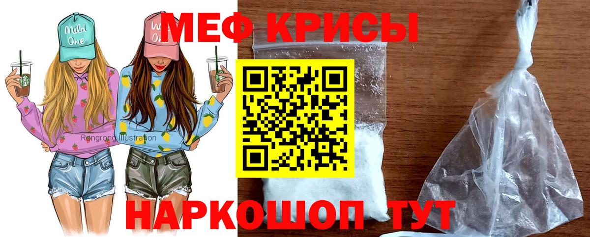 Меф мука Рузаевка