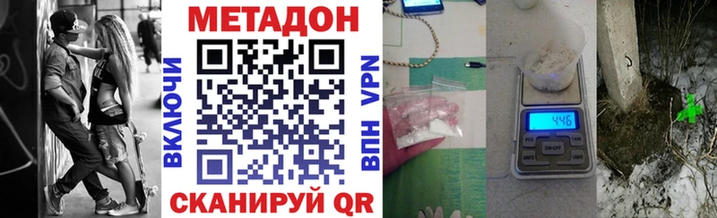 сайты даркнета состав продажа наркотиков Рузаевка Метадон VHQ