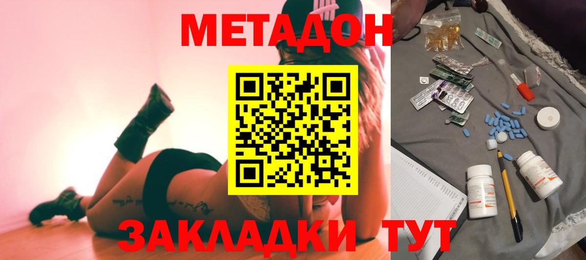 Метадон VHQ Рузаевка