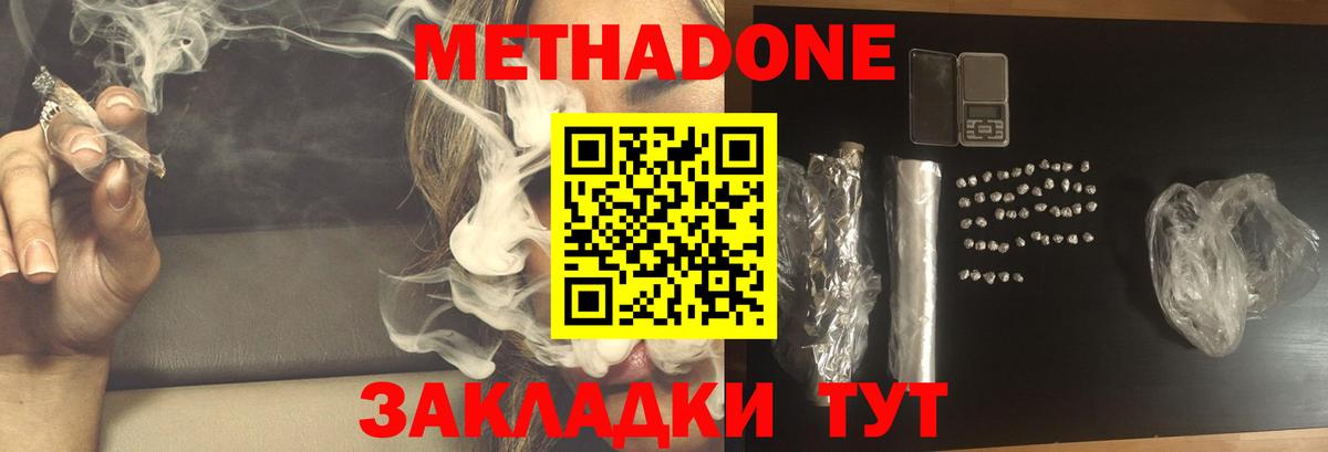 МЕТАДОН VHQ  МЕТАДОН кристалл  Рузаевка  Вход с VPN 