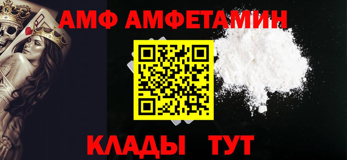 Метамфетамин винт Рузаевка