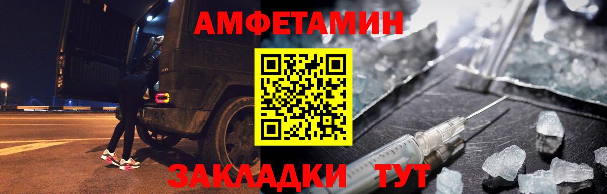 Первитин  Рузаевка  МЕТАМФЕТАМИН Methamphetamine 