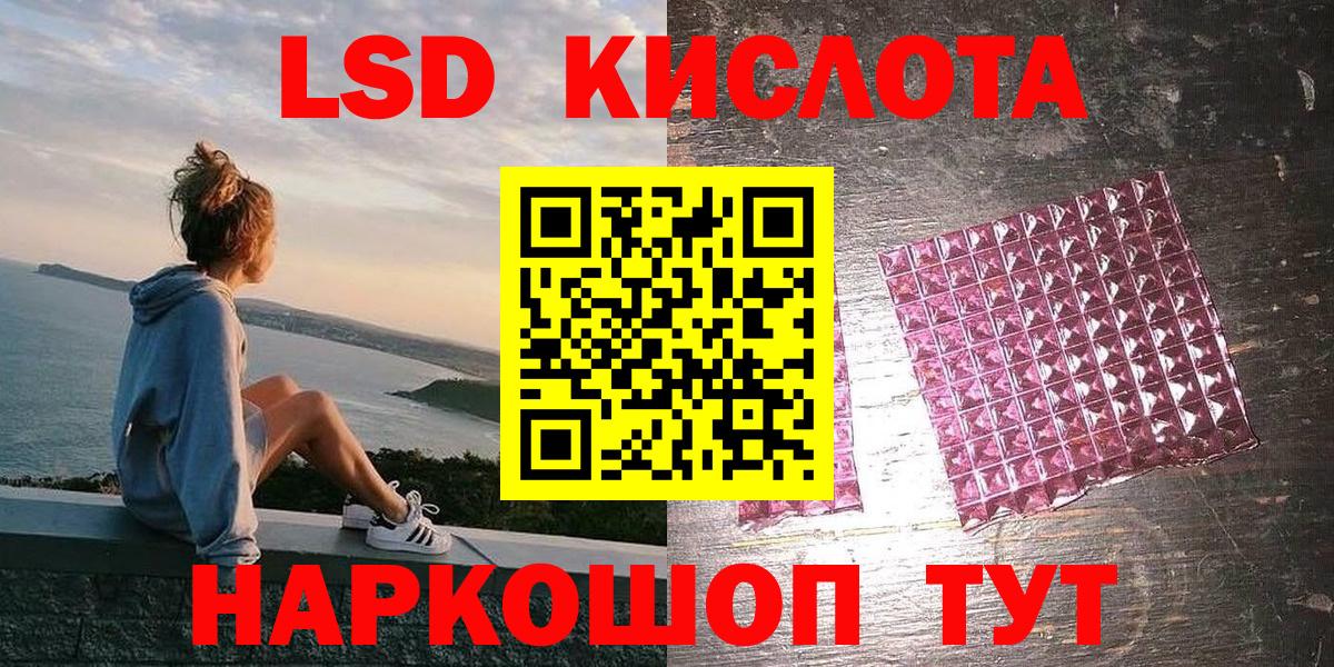 Наркотические марки 1,5мг Рузаевка