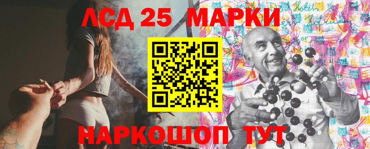 Рузаевка  Марки NBOMe 1500мкг  Вход с VPN 