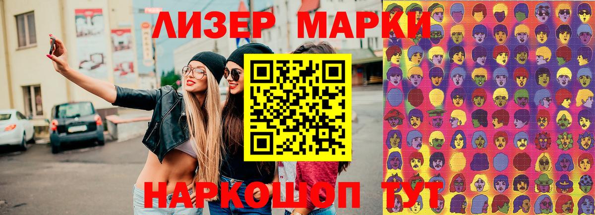 Наркотические марки  Рузаевка  Марки N-bome 1,8мг 