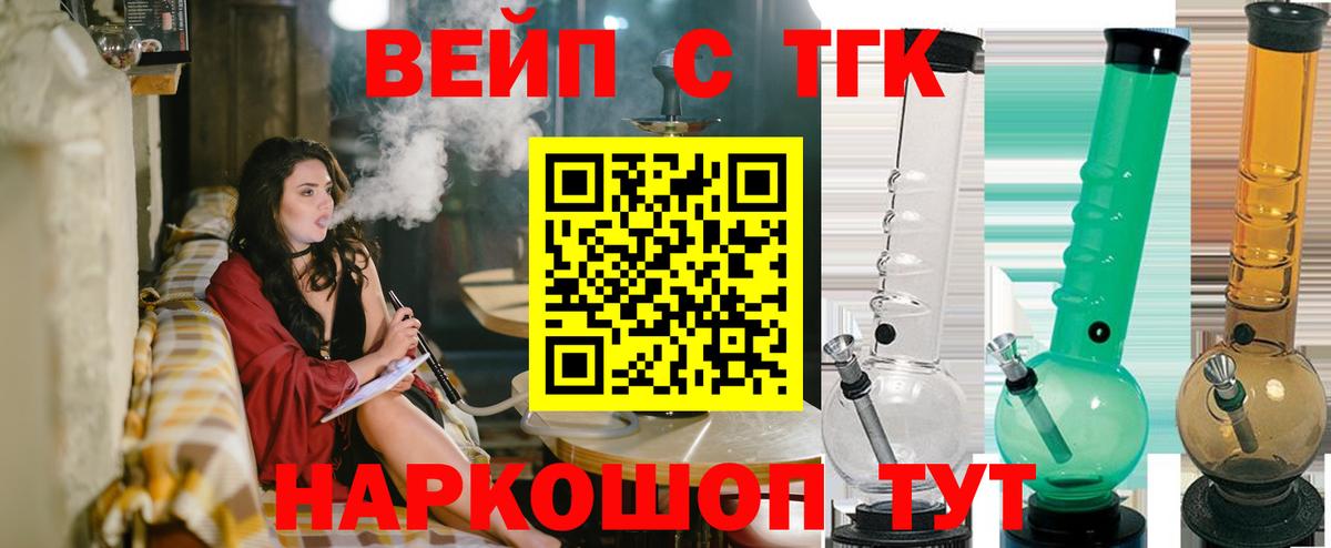 ТГК Wax  ТГК жижа  Рузаевка 