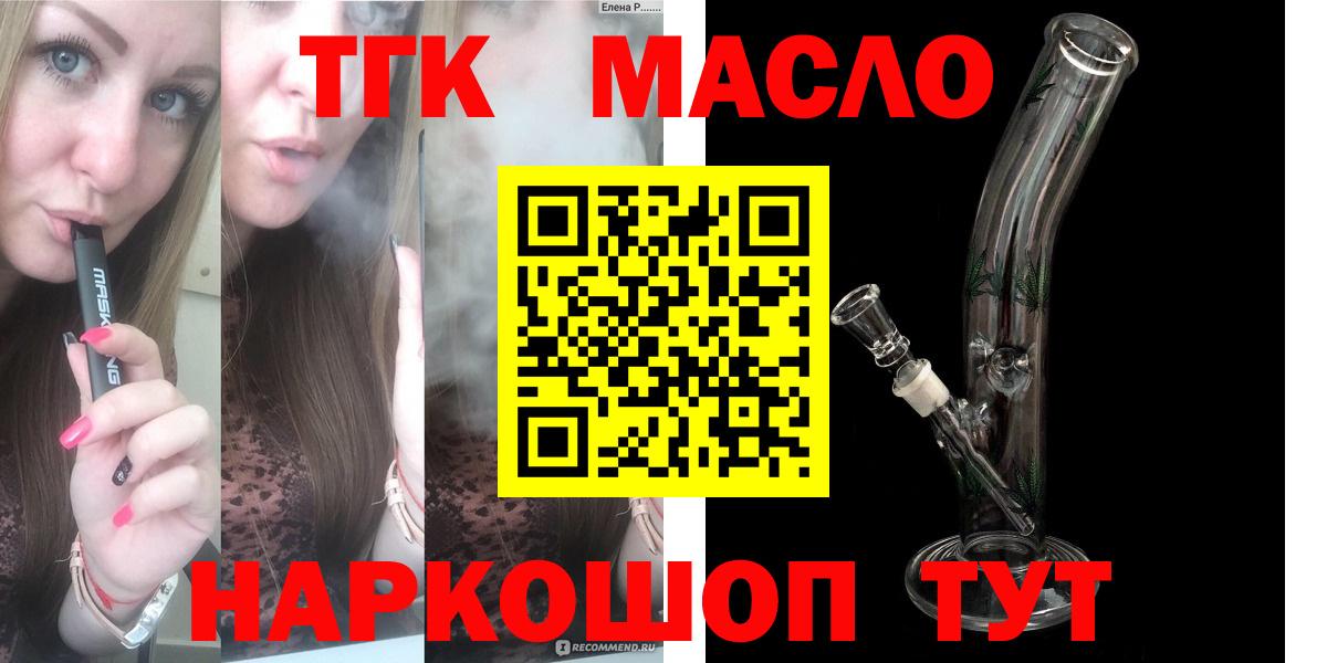 ТГК концентрат  Вход с VPN  Рузаевка  ТГК концентрат 