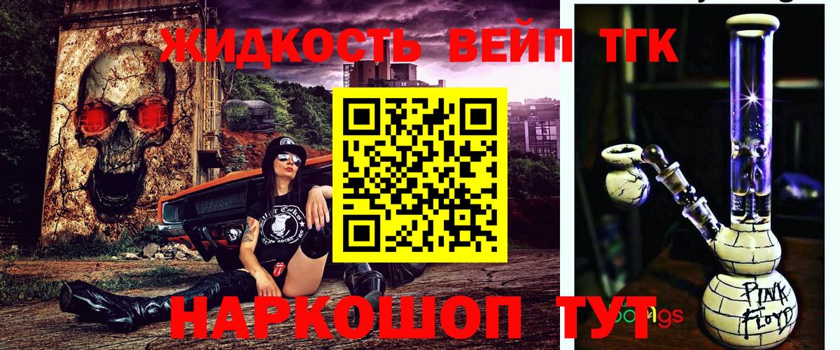 Дистиллят ТГК вейп Рузаевка