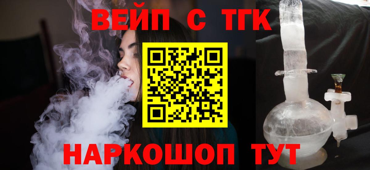 ТГК гашишное масло Рузаевка