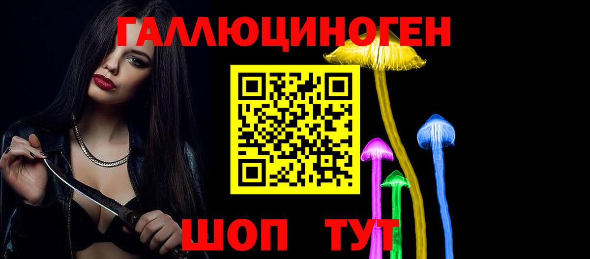 Псилоцибиновые грибы ЛСД  купить   Рузаевка  Галлюциногенные грибы Cubensis 