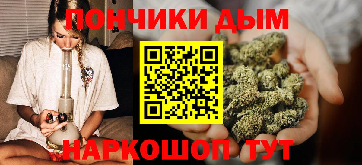 Бошки Шишки Amnesia Рузаевка